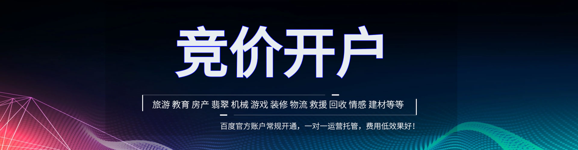 色达信息流竞价